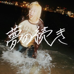 Album Continuation of the dream from Baka