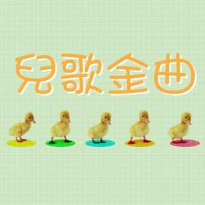 Listen to Bbbao Ni Da song with lyrics from 群星