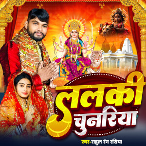 Listen to Lalki Chunriya song with lyrics from Rahul Rang Rasiya