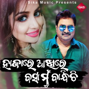 Album Hajare Akhire Basa Mun Bandhichi from Kumar Sanu
