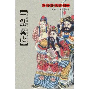 Listen to Praise of Guan-Gong (Karaoke Version) (伴唱版) song with lyrics from 罗启瑞