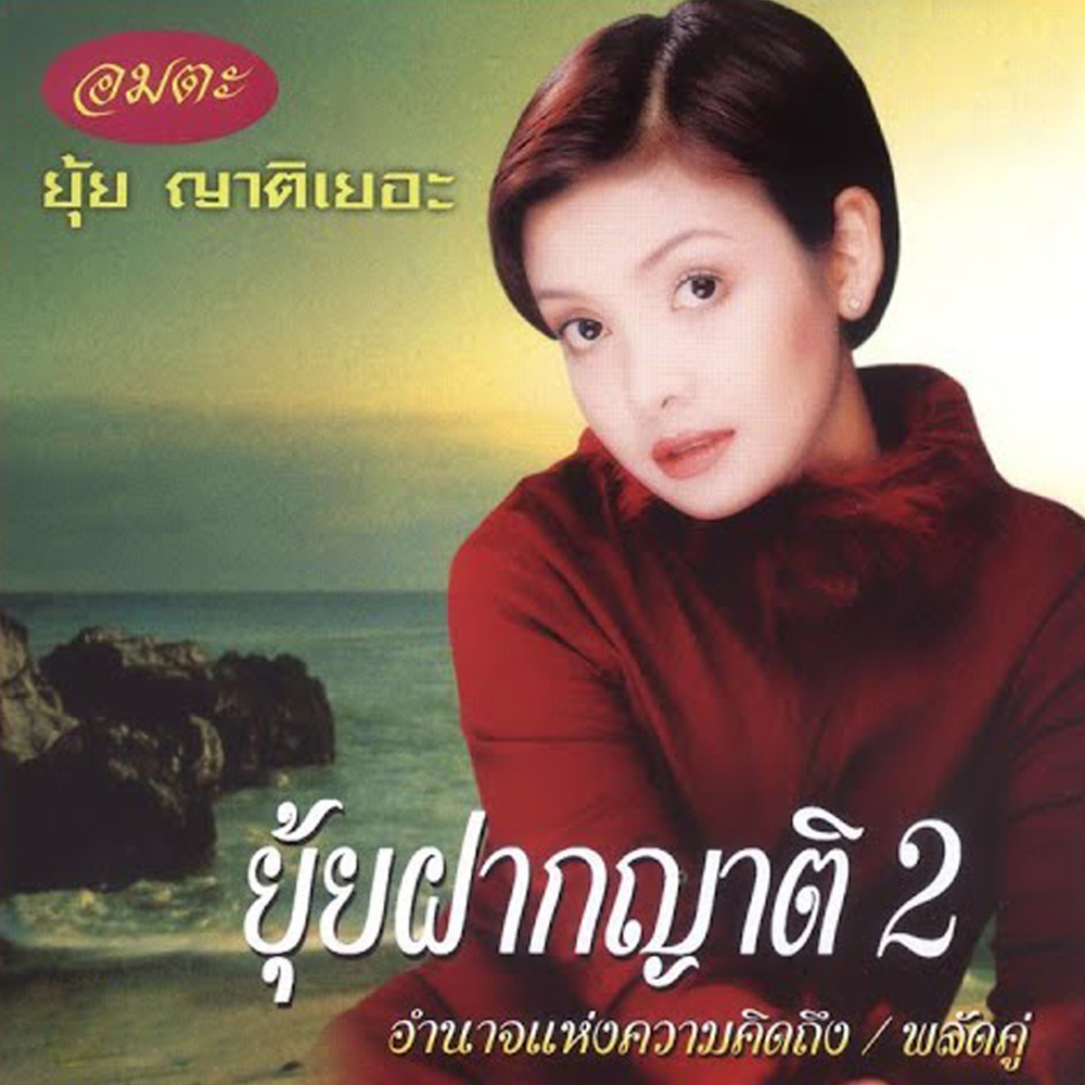 นักเพลงคนเศร้า