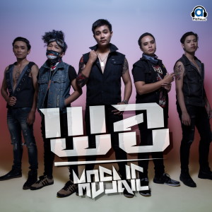 Listen to พอ song with lyrics from Mosaic