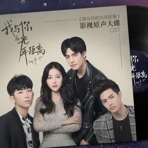 Dengarkan 夢先生（《我與你的光年距離》 影視原聲大碟） lagu dari BY2 dengan lirik