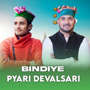Album Bindiye Pyari Devalsari from Thakur Saab