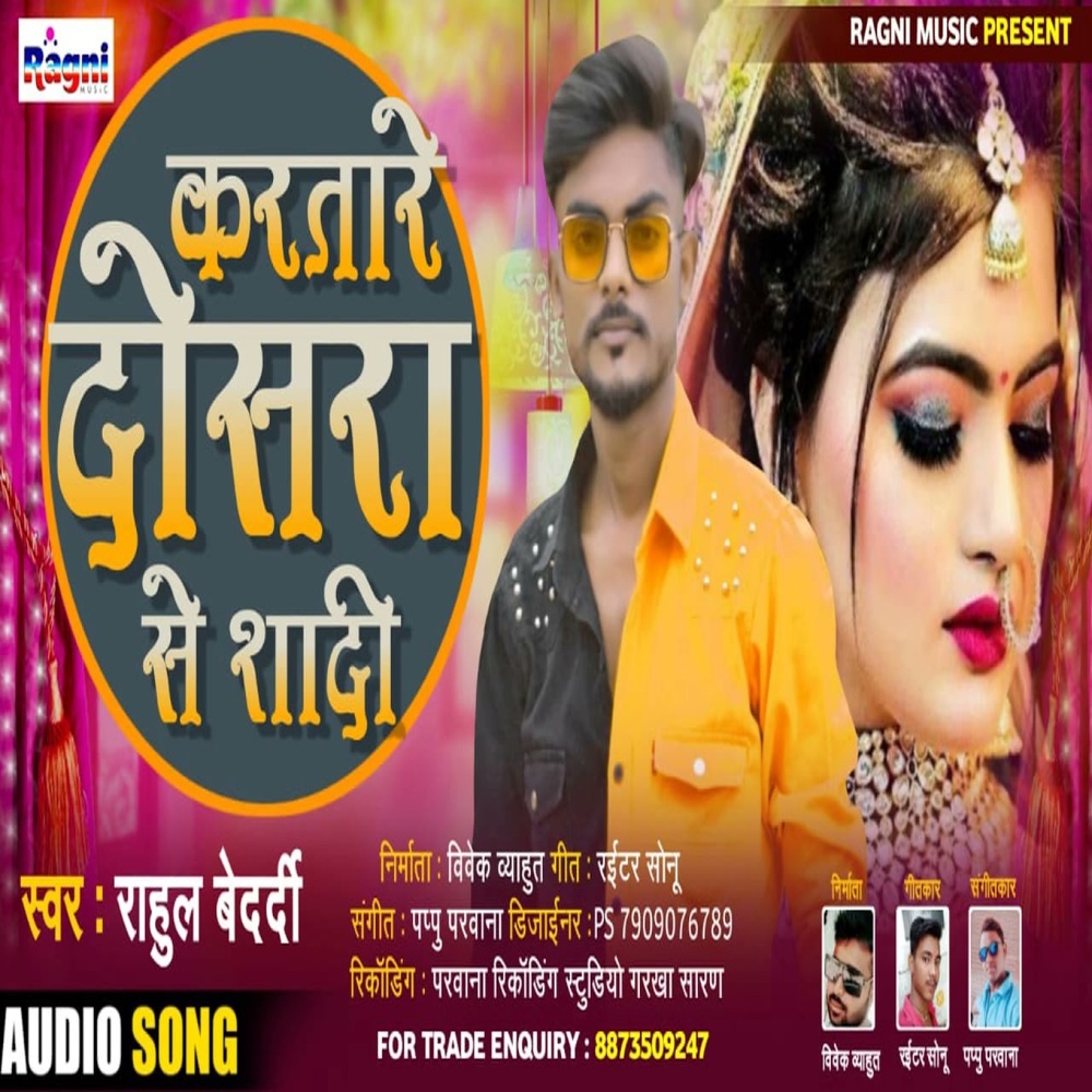 Kartare Dosra Se Shaadi