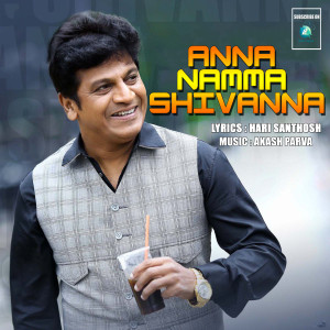 Listen to Anna Namma Shivanna song with lyrics from Guru Kiran