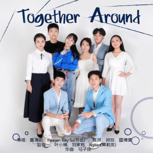 Dengarkan Together Around lagu dari 高演凯 dengan lirik