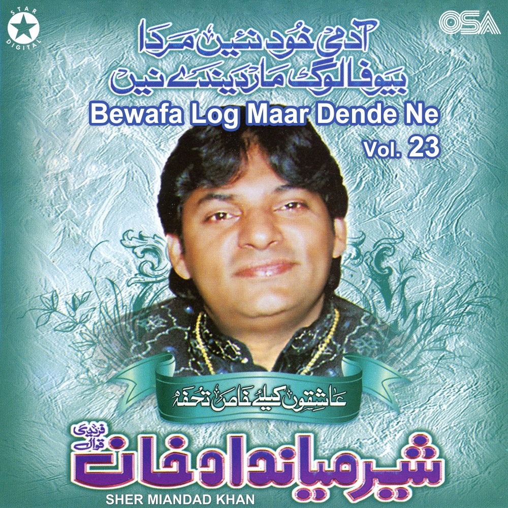 Main Nenan De Bohe Khole