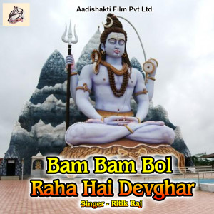 Listen to Chadhal Ba Sawan song with lyrics from Ritik Raj
