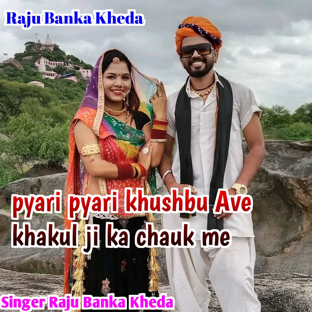 Pyari Pyari Khushbu Ave Khakul Ji Ka Chauk Me (Rajasthani)