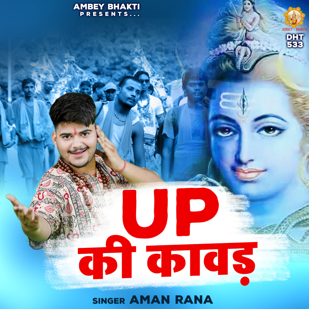 Up Ki Kawad