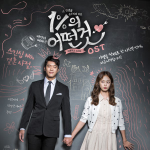 อัลบัม I Want You Bad (Original Soundtrack) ศิลปิน Lee Hae In