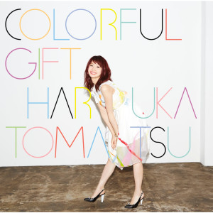ดาวน์โหลดและฟังเพลง Anatanoshiawaseni Watashiga Narerunara พร้อมเนื้อเพลงจาก Haruka Tomatsu