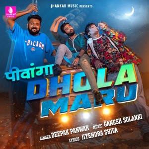Album Pivanga Dhola Maru - Single oleh Deepak Panwar