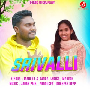 Album Srivalli from Mahesh