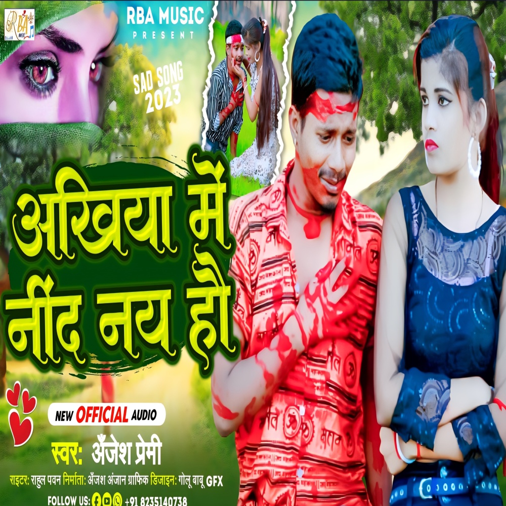 Akhiya Me Nind Nay Hau (Magahi Song)