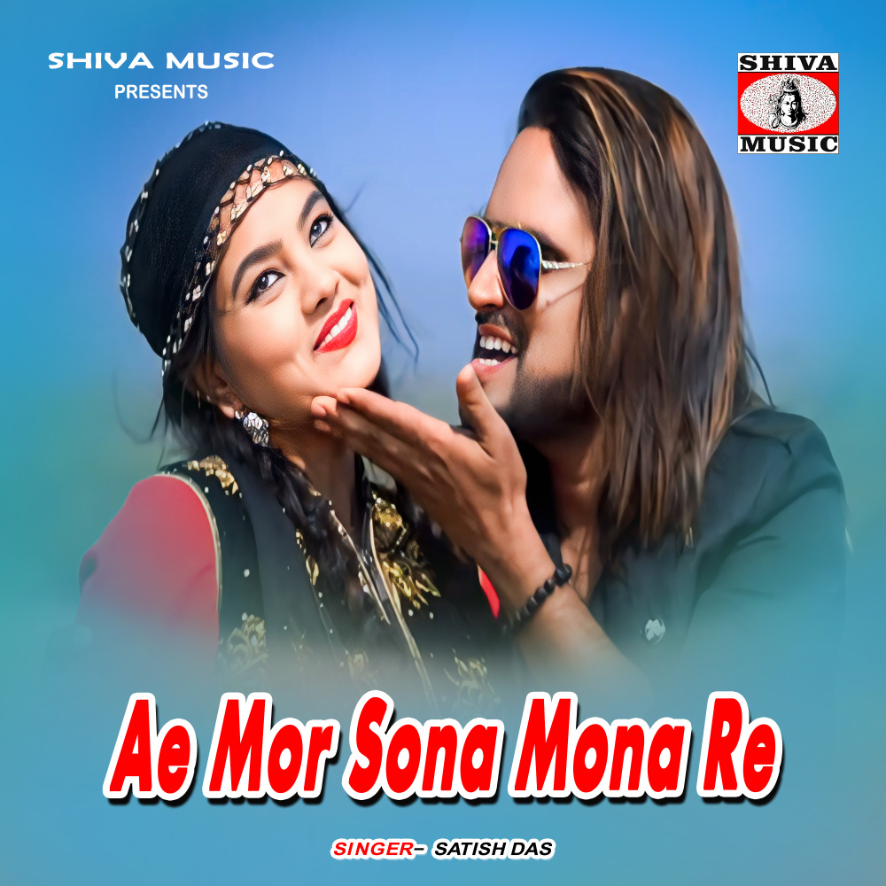 Ae Mor Sona Mona Re