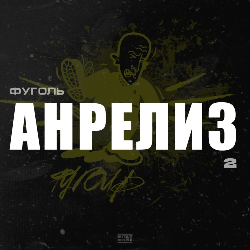 ДР (Explicit)