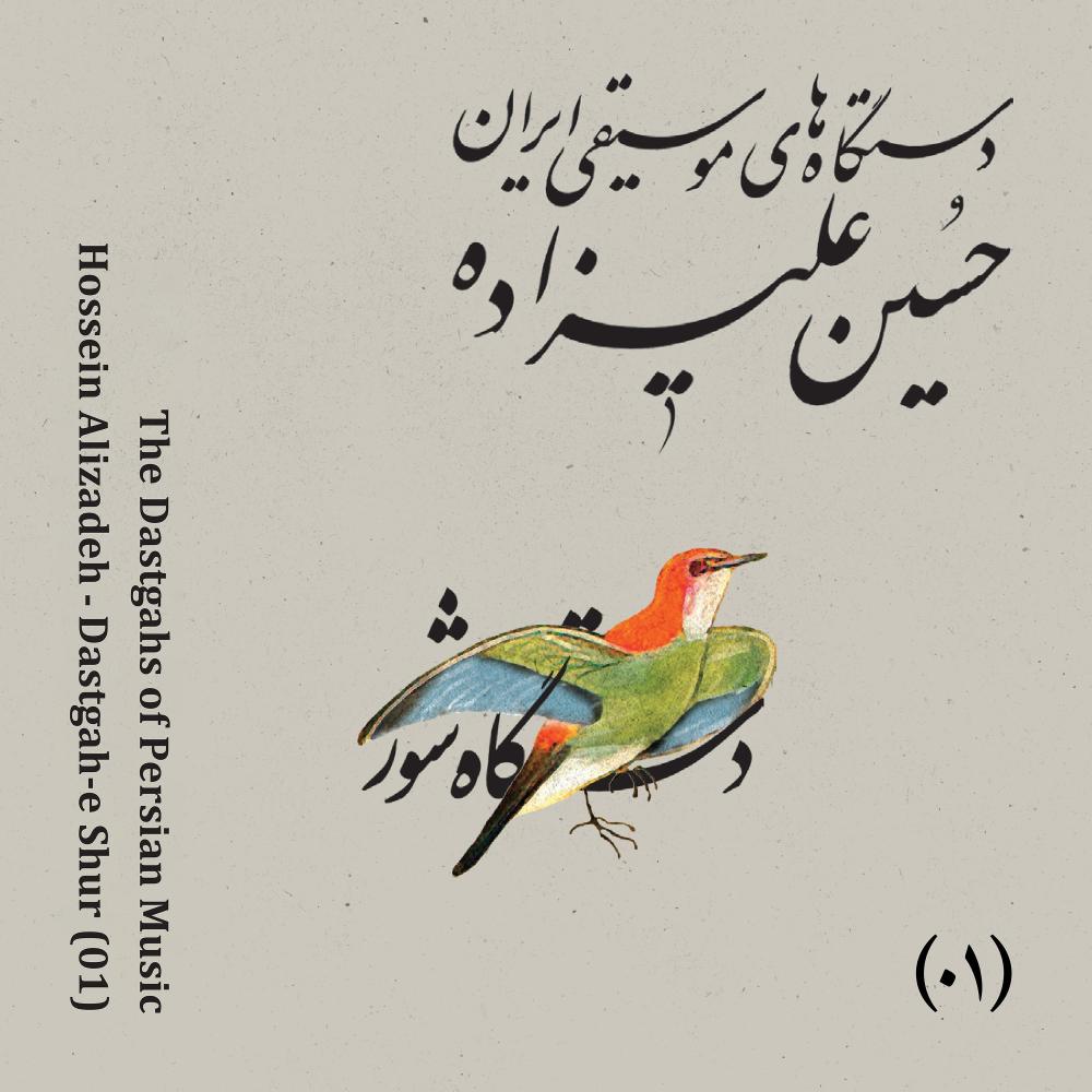 Hosseini (feat. Pouria Akhavas & Nastaran Hashemi)