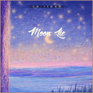 Moon lie dari AB陈宥羽