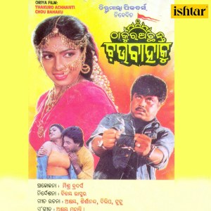 Dengarkan Aei Kotha Rohila lagu dari Geeta Das dengan lirik