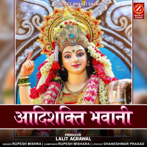 Listen to Aadishakti Bhawani song with lyrics from Rupesh Mishra