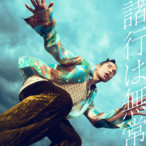 ดาวน์โหลดและฟังเพลง 諸行は無常 พร้อมเนื้อเพลงจาก Toshinobu Kubota