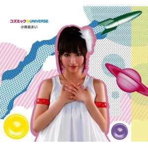 ดาวน์โหลดและฟังเพลง コズミック☆UNIVERSE พร้อมเนื้อเพลงจาก Mai Kotone
