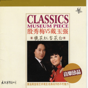 ดาวน์โหลดและฟังเพลง 阿瓦尔古丽 (新疆维吾尔族民歌) พร้อมเนื้อเพลงจาก 殷秀梅