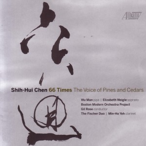 ดาวน์โหลดและฟังเพลง Fu II พร้อมเนื้อเพลงจาก Boston Modern Orchestra Project