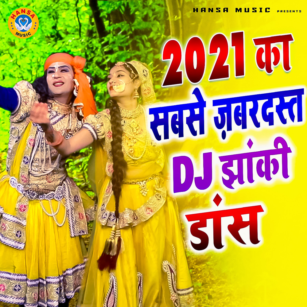 2021 Ka Jabardast Dj Jhanki Ka