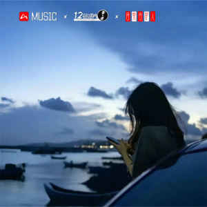 Listen to 我爱你不问归期 song with lyrics from 精彩强Sir