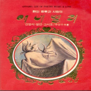 Dengarkan 평화의 기도(시인: 프란시스잠) 평화의 기도(시인: 프란시스잠) lagu dari 배한성 dengan lirik