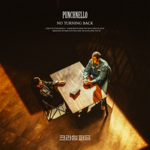 Album No Turning Back (크라임 퍼즐 X 펀치넬로) oleh PUNCHNELLO