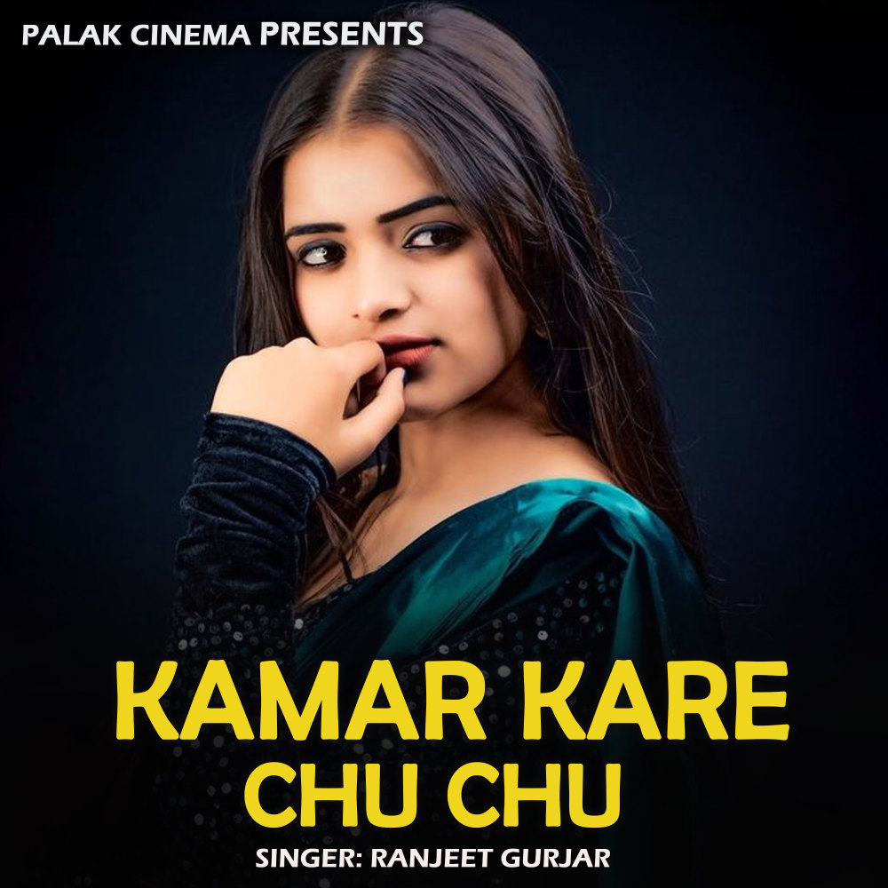 Kamar Kare Chu Chu