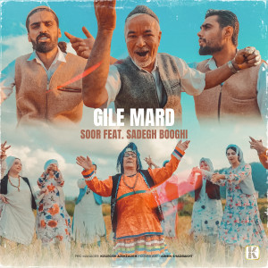 Listen to Gile Mard song with lyrics from Söör