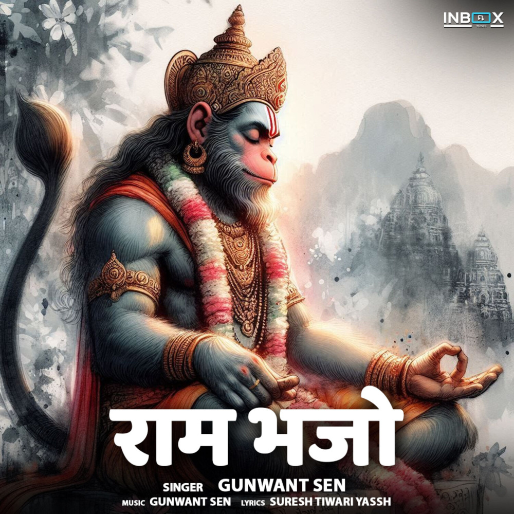 Ram Bhajo