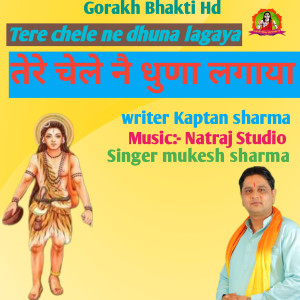收聽Mukesh Sharma的Tere Chele Ne Dhuna Lagaya歌詞歌曲