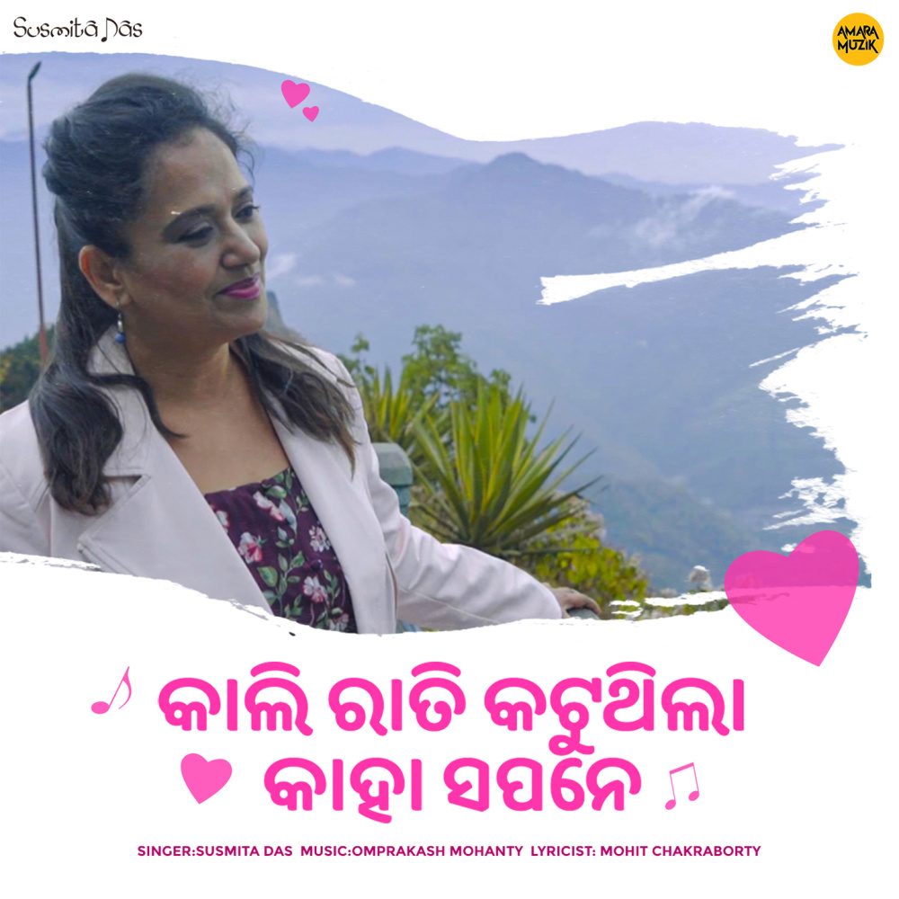 Kali Rati Katuthila Kaha Sapane