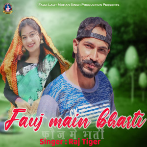Listen to Fauj Main Bharti song with lyrics from Raj Tiger