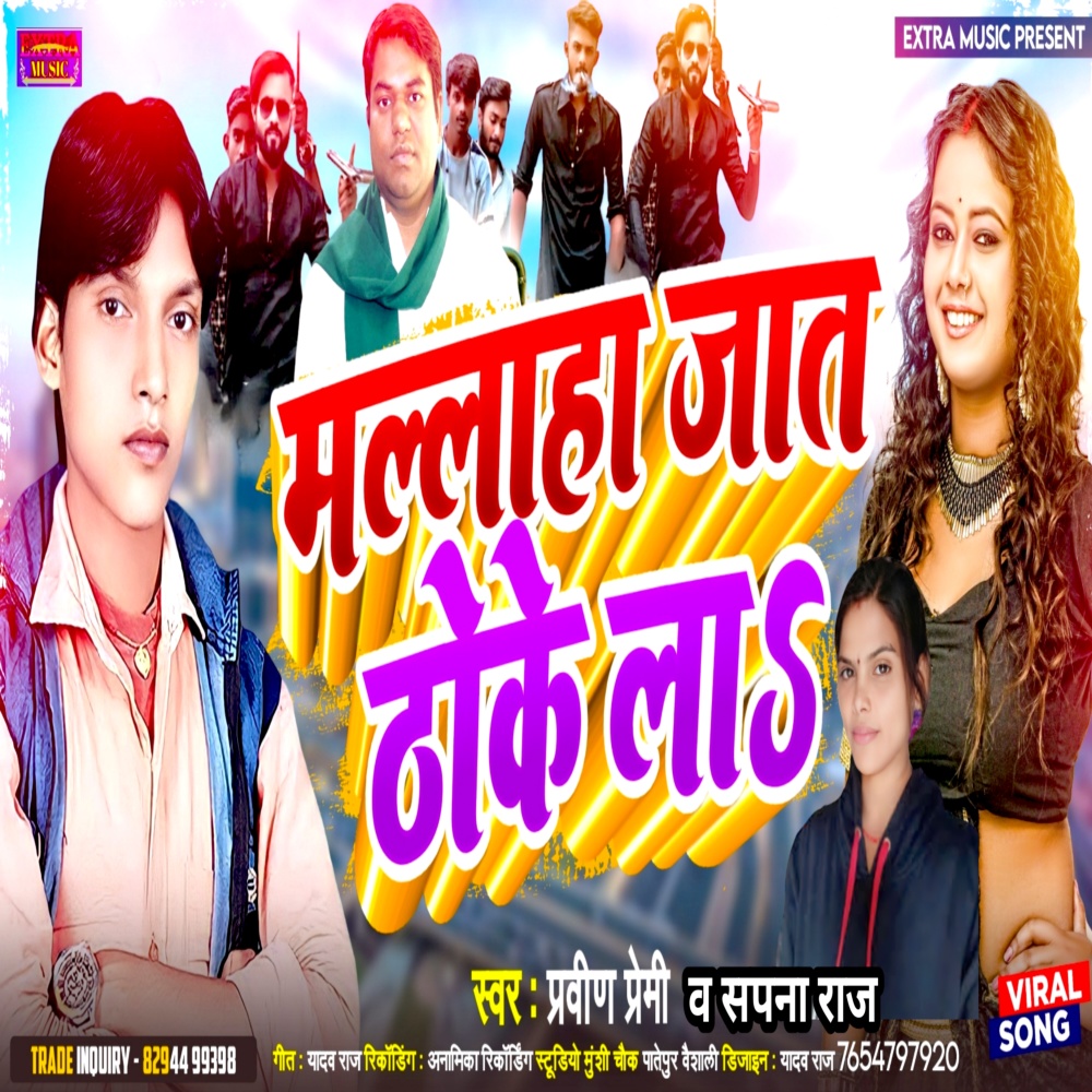 Mallah Jat Thokela