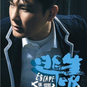 Listen to 逃生 song with lyrics from Jeff Chang (张信哲)