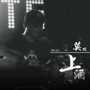 Dengarkan 莫烦 lagu dari 朱剑 dengan lirik