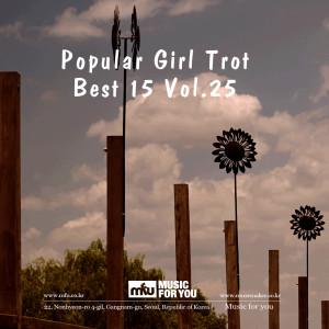 Album Popular Girl Trot Best 15 Vol.25 oleh Music For U