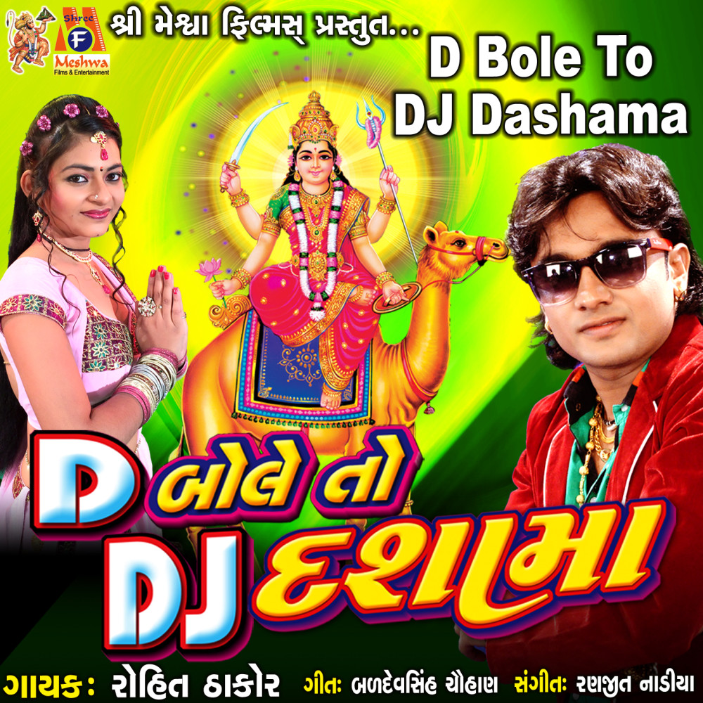 D Bole To DJ Dashama