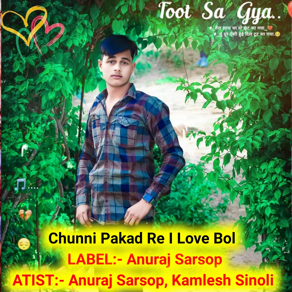 Chunni Pakad Re I Love Bol