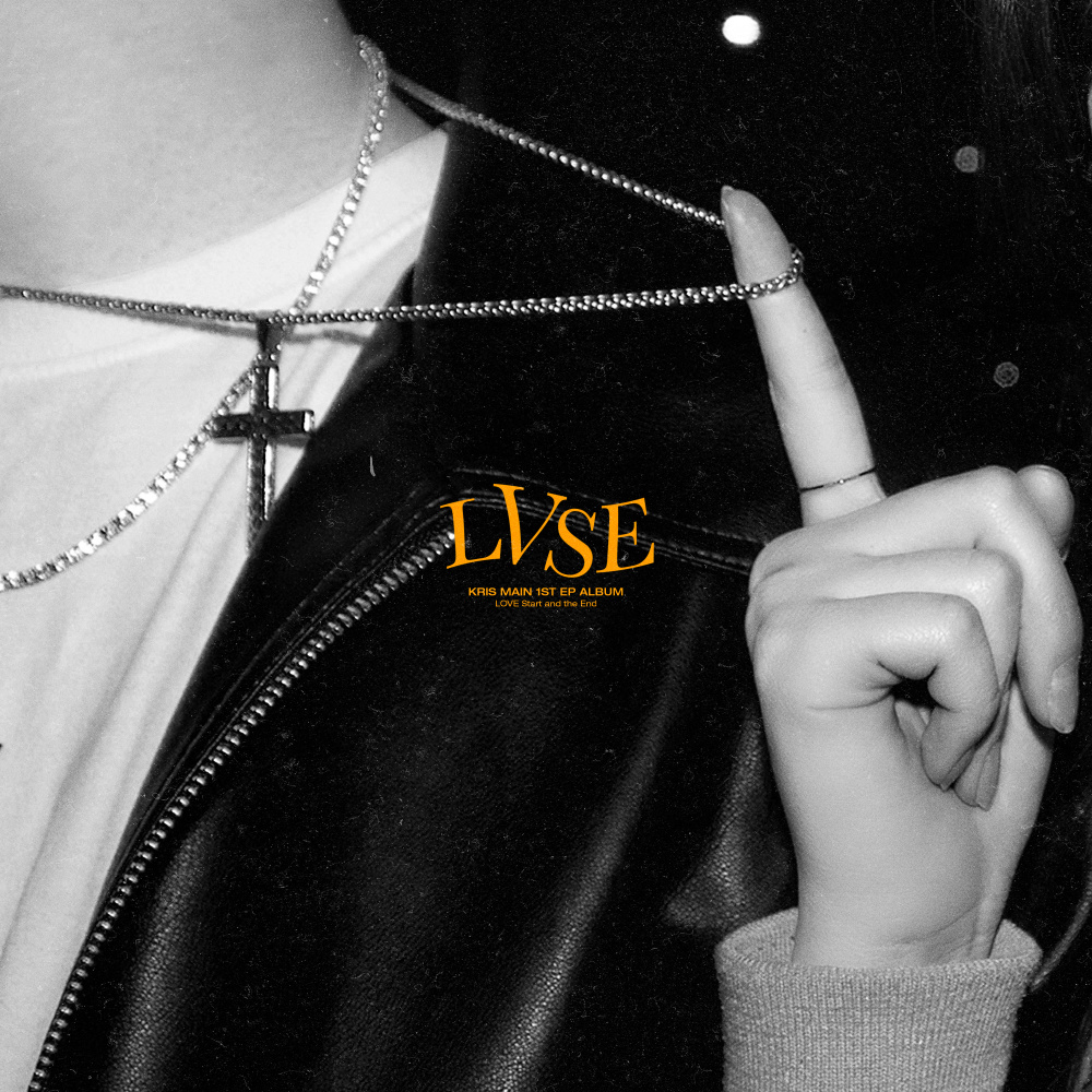 Do you Love me? (Feat. Hae Eun)
