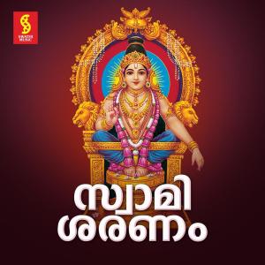 Album Swami Saranam from G. Venugopal