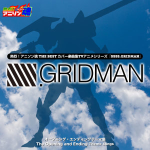 收聽MASAKI的UNION (SSSS.GRIDMAN)歌詞歌曲